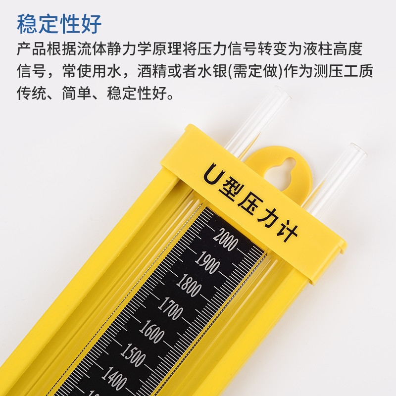 阿斯卡利合金u型有机玻璃管液体水柱表压力计压差计煤矿天然气管道燃气用