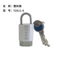 雅富仕Y2611-6 塑封锁 柜员锁 管理锁 挂锁 1盒10把
