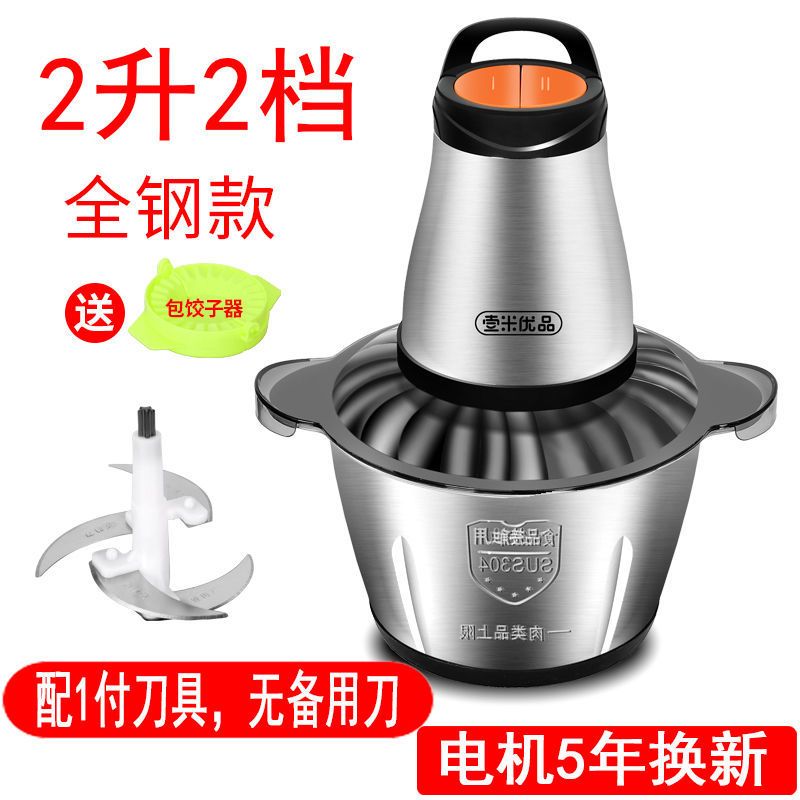2升优品全钢（无备用刀） 磨姜蓉蒜泥器捣压全自动切蒜神器榨碎搅蒜机商用电动打蒜机蒜茸器