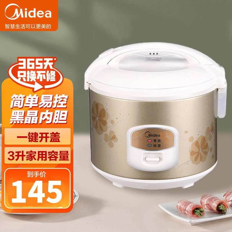 美的(Midea)电饭煲胆MB-WYJ301 精铸发热盘 简单易控 黑晶内胆家用小电饭锅 3升黑晶内胆