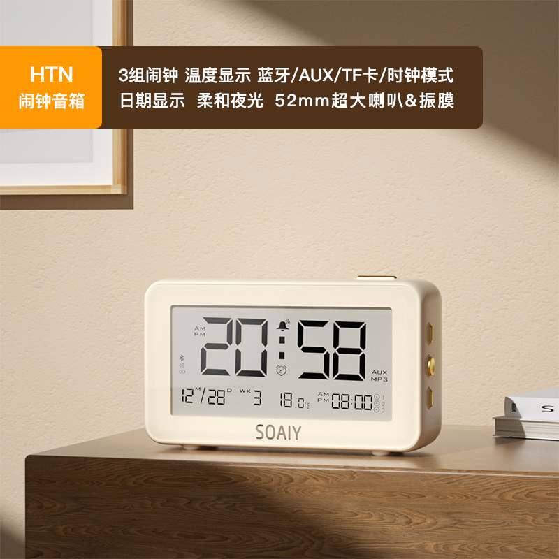 索爱 SH60蓝牙闹钟音响高音质超重低音小音箱家用无线学生专用起床神器家居礼物