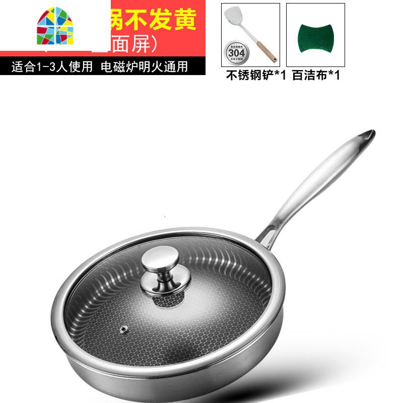 304不锈钢平底锅不粘锅家用煎蛋牛排煎锅烙饼锅电磁炉燃气灶通用 FENGHOU 全面屏24CM【带盖/304不锈_314