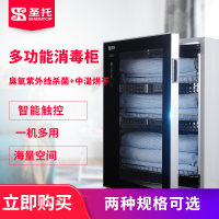 圣托(Shentop)办公室书籍文件消毒柜 商用立式毛巾衣物保洁柜 家用玩具奶瓶消毒用 ZTD68-Y1