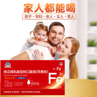 [买2送1]修正雪铁牌乳酸亚铁口服液10支/盒矿物质学生成年人中老年人补缺铁