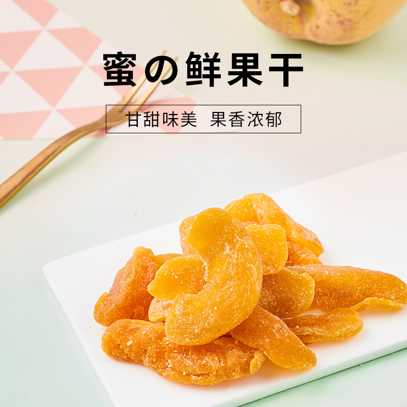 来伊份-黄桃果干118g*5
