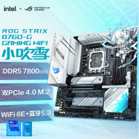华硕ROG B760-G GAMING WIFI 小吹雪+i5 13600KF盒装CPU主板套装台式电脑主板CPU套装14核心20线程