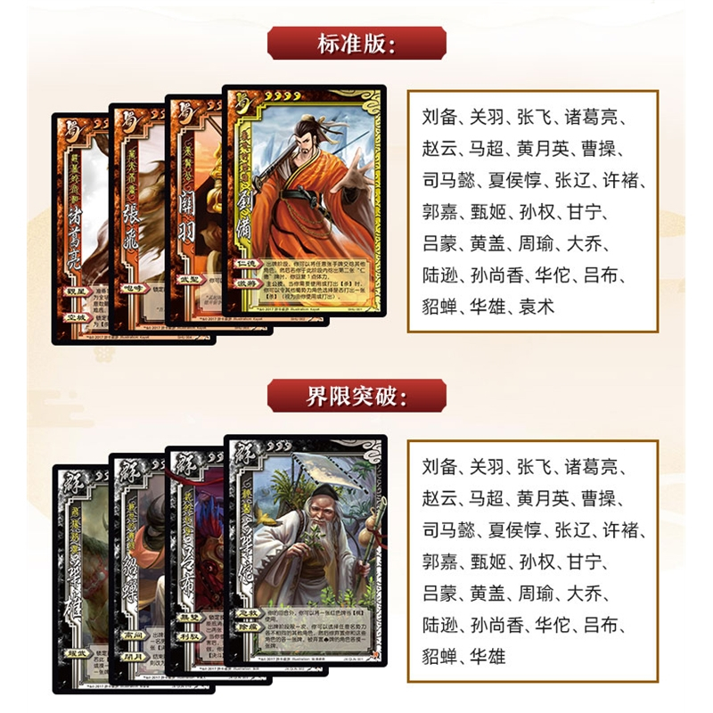 三国杀桌游全套卡牌闪电客标准军争版风火林山阴雷全神武将国战塑封_纸盒-全套775张送标记10张桌布