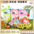 法思觅语 青提+草莓+荔枝 160g*3包