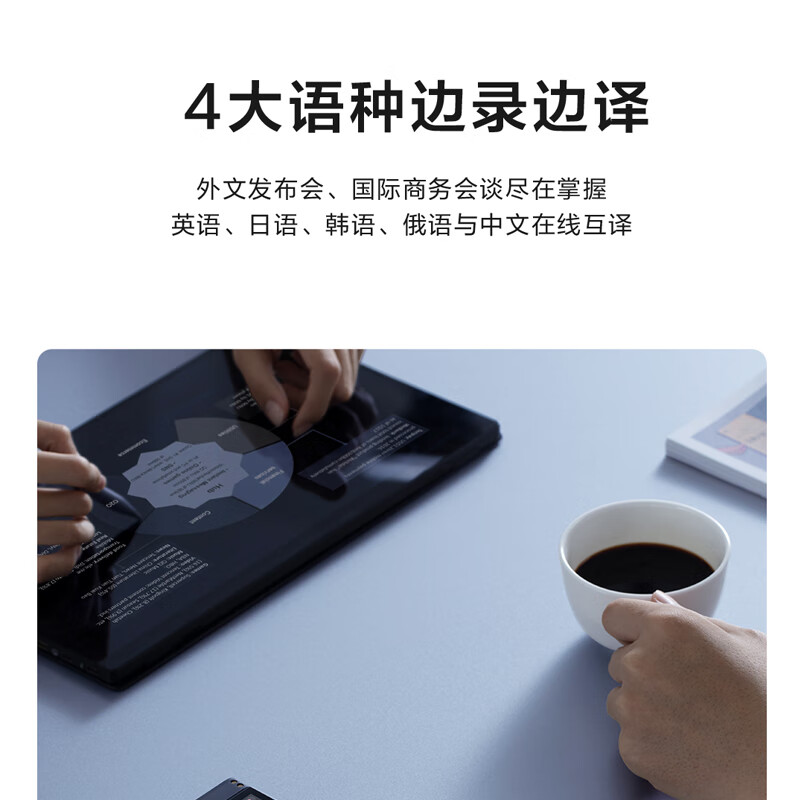 科大讯飞(iFLYTEK) 智能录音笔SR302星火版免费录音转文字高清大图