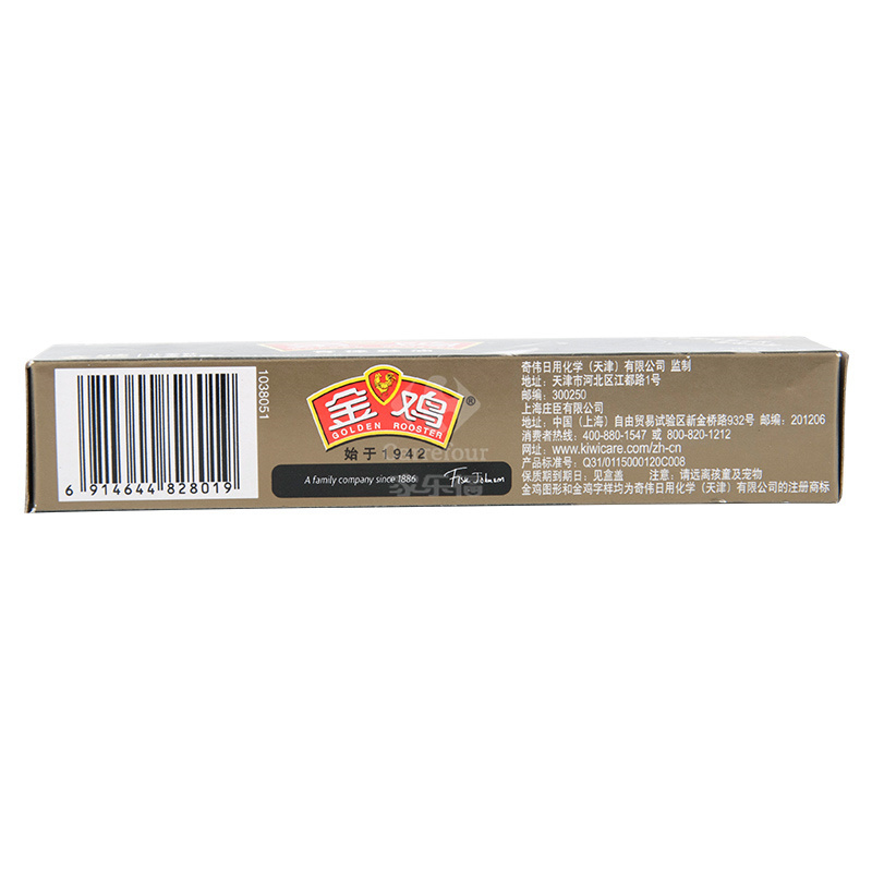 金鸡 膏体鞋油 黑色 30g 皮鞋护理 真皮保养