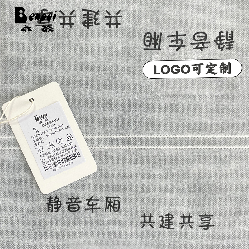 本派 静音车厢头枕片 40*25cm高清大图