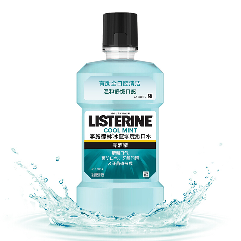 李施德林（LISTERINE）零度漱口水500ml 双包