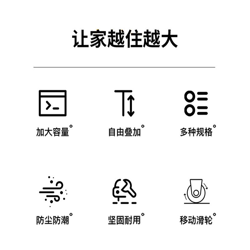 伊科飞特整理箱白色高清大图