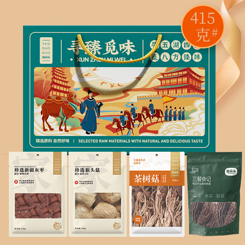 姚朵朵干货礼盒荟萃家常炖煮食材寻臻觅味干货组合装415g高清大图