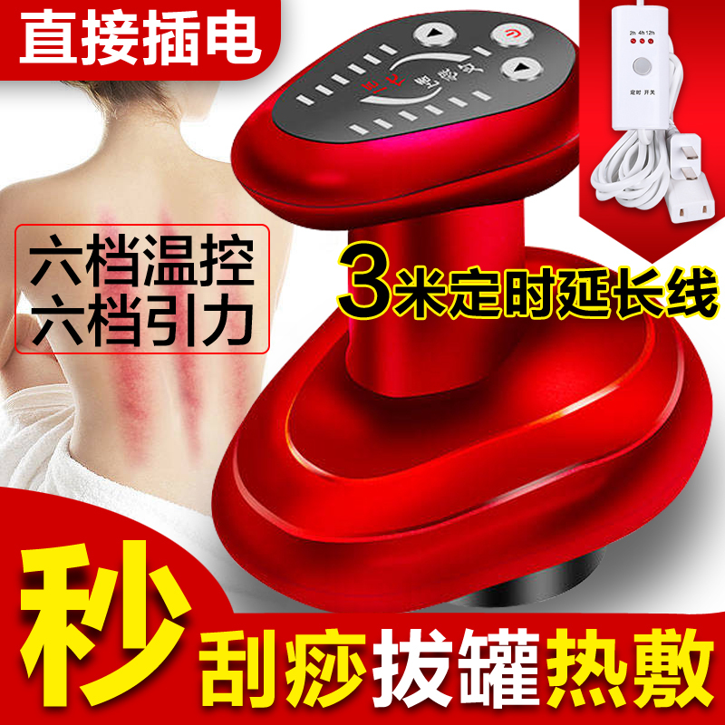 安尚电动插电刮痧仪器家用疏通仪淋巴五行经络刷全身颈背小腿部疗非瘦身通用按摩神器拔罐吸痧机神器3米定时延长线电动按摩棒锤
