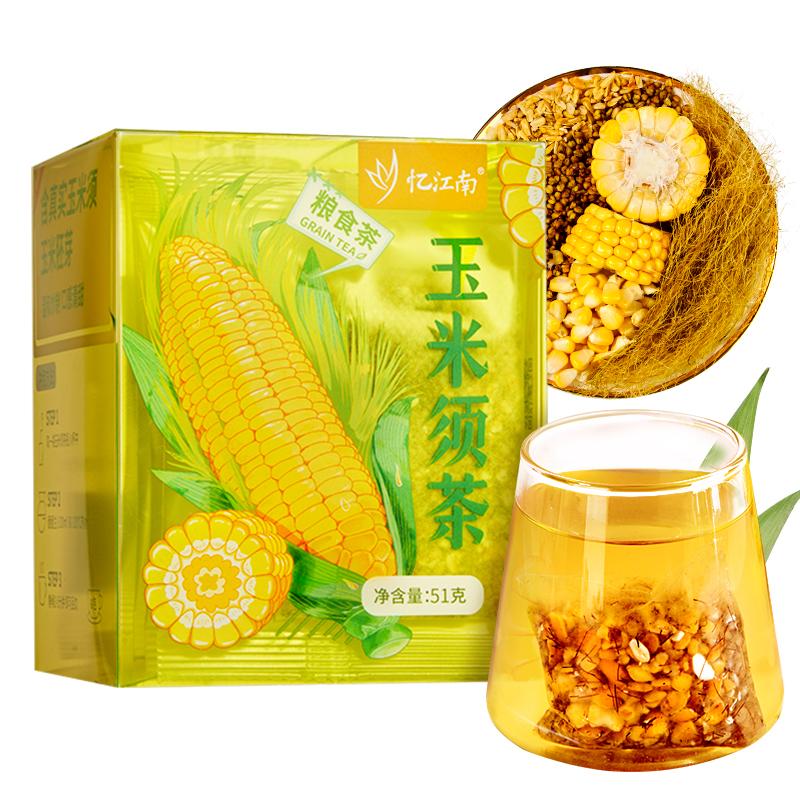 忆江南 玉米须茶独立包装苦荞大麦茶养生茶包花草茶叶组合花草茶茶包 玉米须茶51g
