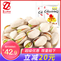 [真心 开心果208g*2]孕妇休闲零食原色无漂白坚果批发特产