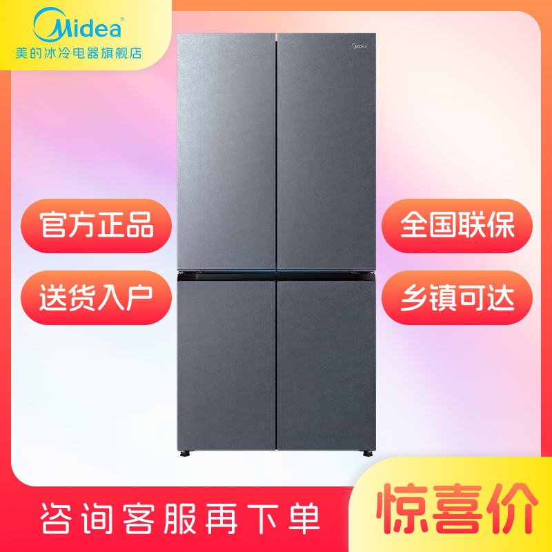 美的BCD-601WUSGPZM(X)月光灰 十字四门冰箱高清大图