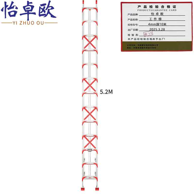 怡卓欧工作梯4mm厚10米个高清大图