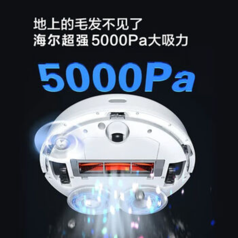 海尔扫地机器人JH69U1全能自动上下水扫拖毛风烘干一体全自动扫地机高清大图