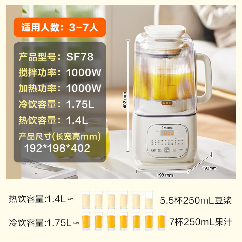 美的破壁机家用1.75升大容量全自动豆浆机多功能破壁料理机榨汁机智能预约婴儿辅食机 MJ-PB10SF78高清大图