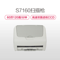 FOUNDER S7160扫描仪A4高速双面自动进纸CCD 馈纸式扫描仪 白色