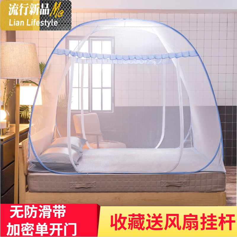 三维工匠蚊帐蒙古包学生宿舍1.2米1.5m1.8m2米床家用免安装可折叠儿童防摔 加密蓝【单门有底送挂杆】 1.5m（5英尺）床