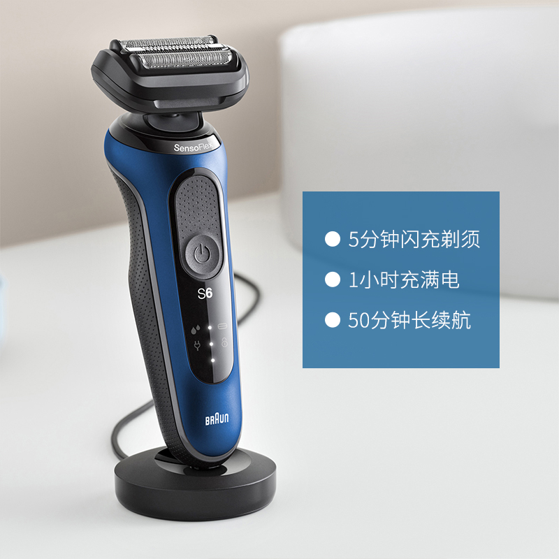 博朗(BRAUN)60-B4000CS 电动剃须刀 往复式电动剃须刀男士充电式水洗刮胡刀高清大图