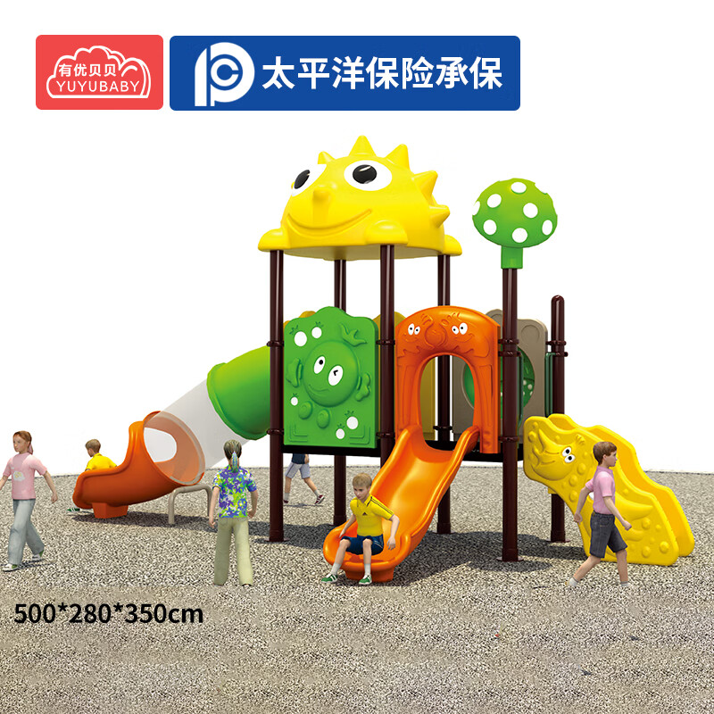 有优贝贝幼儿园户外滑滑梯室外儿童玩具小区公园广场游乐设备塑料滑梯