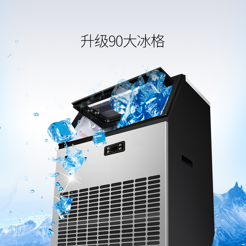 澳柯玛(AUCMA) 商用制冰机AZH-120NE 大型制冰机90大冰格奶茶店造冰机大容量全自动方形冰高清大图