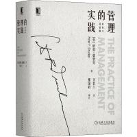 [正版]管理的实践 中英文双语版 (美)彼得·德鲁克(Peter F.Drucker) 机械工业出版社 图书书籍