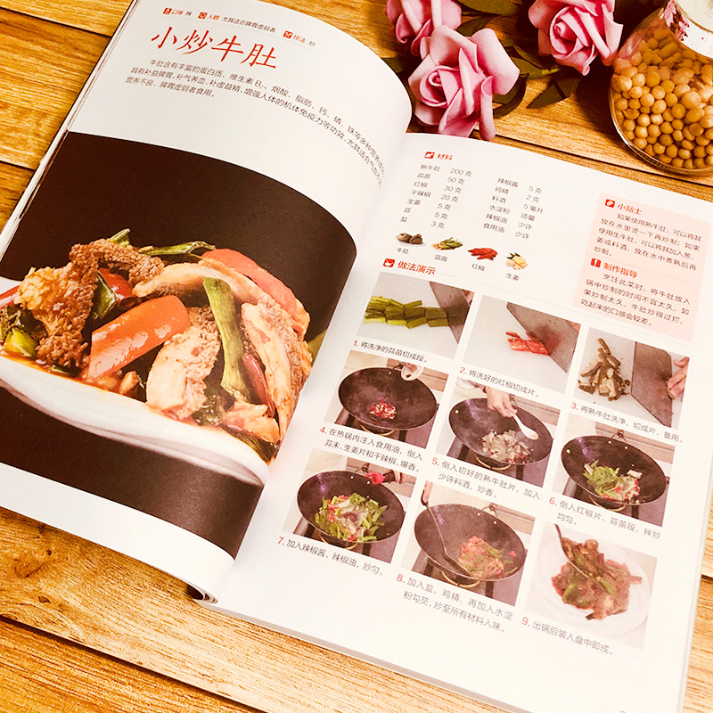 [正版]养生好菜在家做家常菜谱大全新手家用养生食谱炒菜书籍菜谱大全学做饭菜书凉拌菜谱菜谱配方书下饭菜视频厨师书籍营养小高清大图