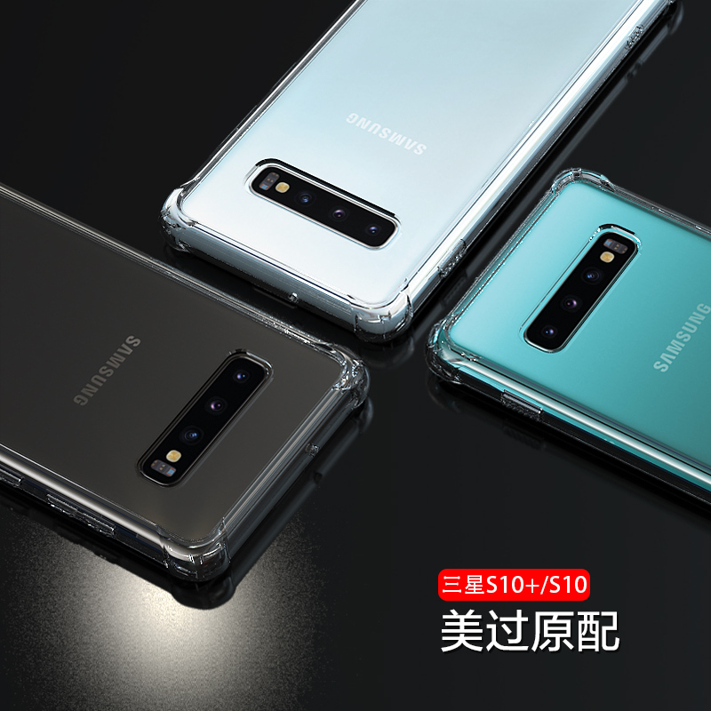ESCASE 三星S10手机壳S10手机保护套全包防摔软壳双料抗摔抗黄变 德国进口拜耳TPU 高透