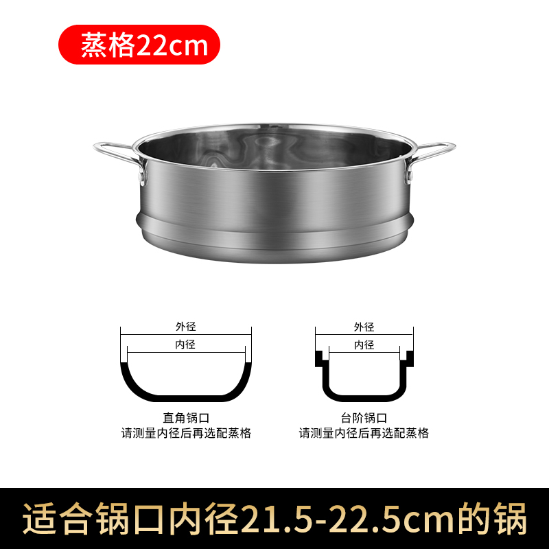 【补贴10%】蒸笼家用304不锈钢蒸架蒸馒头神器辅食锅小奶锅蒸屉篦子蒸格蒸架 蒸格22CM(配锅口内径21.5—22.5M）