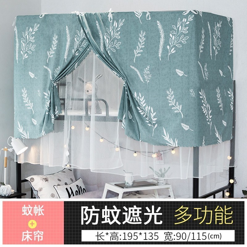 家柏饰(CORATED)两用床帘蚊帐一体式宿舍上铺下铺遮光窗帘寝室单人床围帘北欧简约 蔓叶1.35m 1.2m（4英尺）床