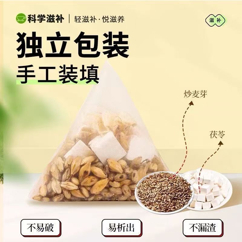 新品 庄民 茯苓麦芽茶 11包/袋炒麦芽中药材茶包独立包装保健茶饮泡水煲汤官方旗舰店高清大图