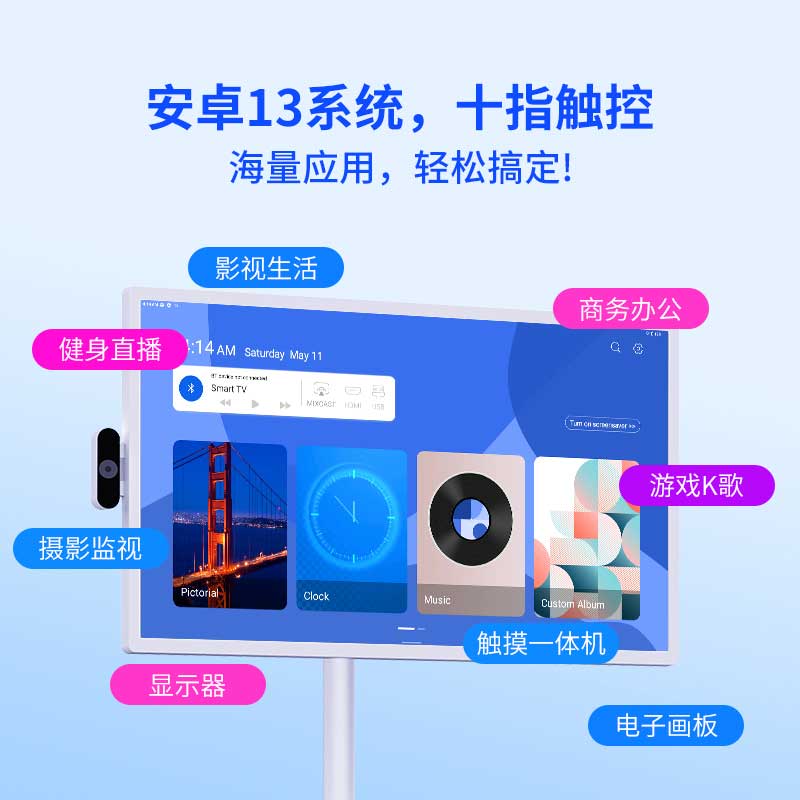 和掌厅CT-GM32 32英寸闺蜜机随心屏触控一体机会议白板 横竖屏旋转可移动高清大图