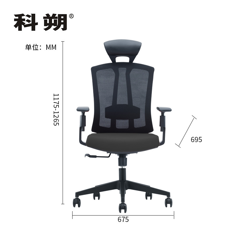 科朔 办公椅电脑椅网布大班椅升降转椅KS-267ACH