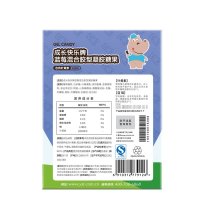 养生堂成长快乐蓝莓Q片混合凝胶糖果3g*80粒大瓶装 儿童营养糖果 含有叶黄素 蓝莓味