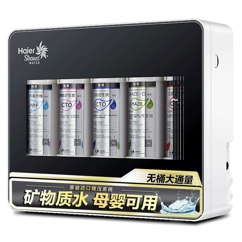 海尔(Haier)施特劳斯HSDF-M6(A)净水器滤芯 第二级滤芯 烧结活性炭
