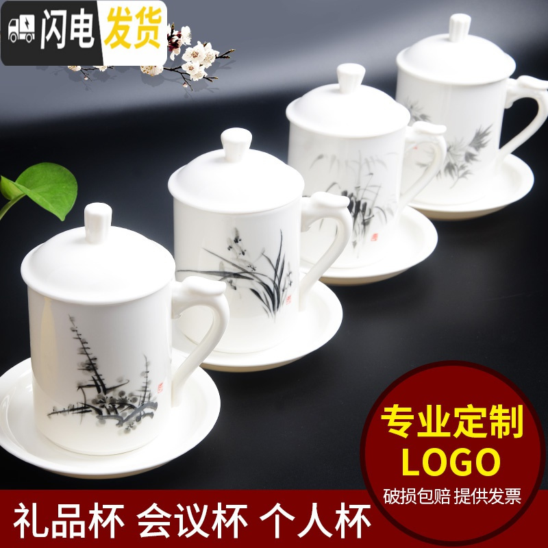 三维工匠茶具陶瓷茶杯带盖白色瓷水杯泡茶办公室茶杯会议杯礼品杯ogo定制 竹筒杯-青山红树