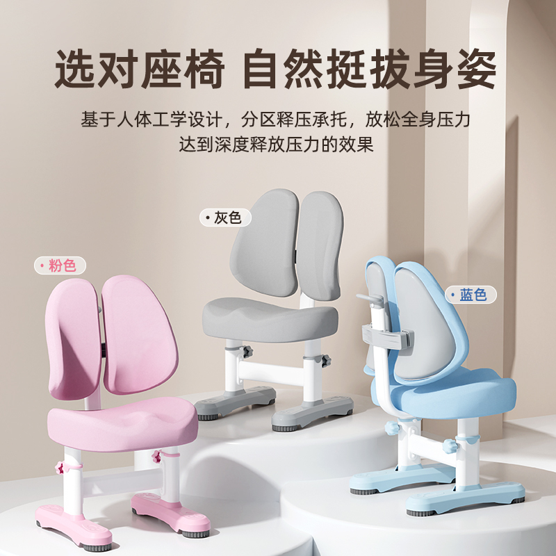 伯课免安装儿童学习椅子小学生可调节升降写字椅家用坐姿靠背座椅