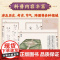 探秘天坛 科普互动解谜盒 青少版(全2册) 正版书籍 店 电子工业出版社