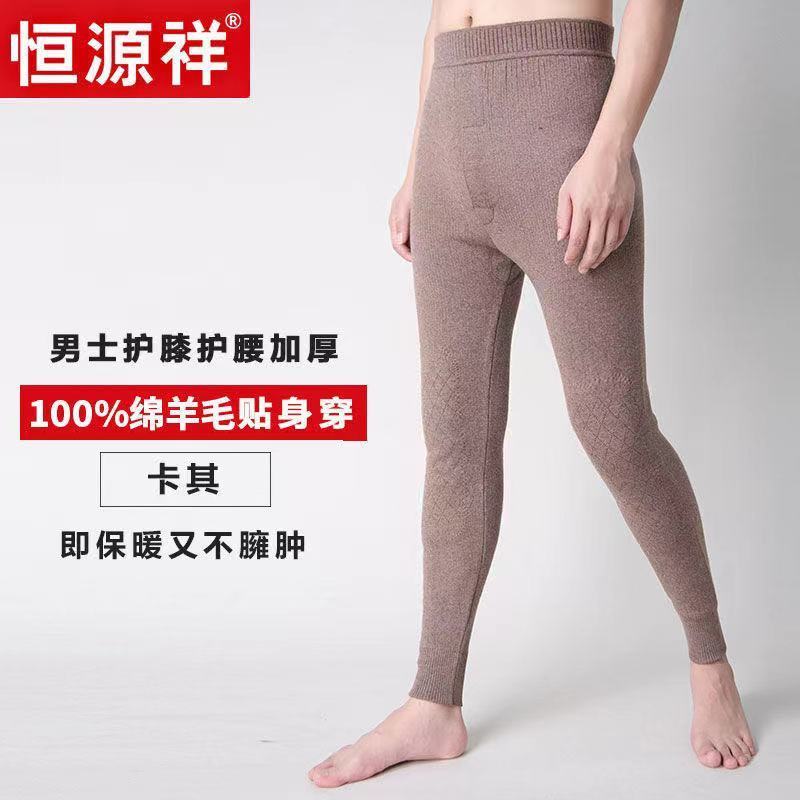 恒源祥羊毛裤男女冬季加厚护膝护腰打底裤女内穿高腰羊毛保暖裤子 L 卡其色男护膝护腰款