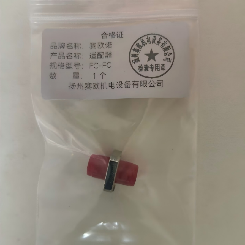 赛欧诺适配器 FC -FC光纤设备 > 光纤耦合器高清大图