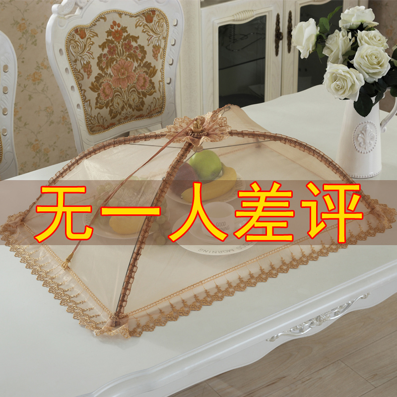 饭菜罩子防苍蝇盖菜罩折叠拆洗餐桌罩剩菜食物饭罩家用防尘遮伞菜