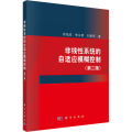 非线 系统的自适应模糊控制(第2版)