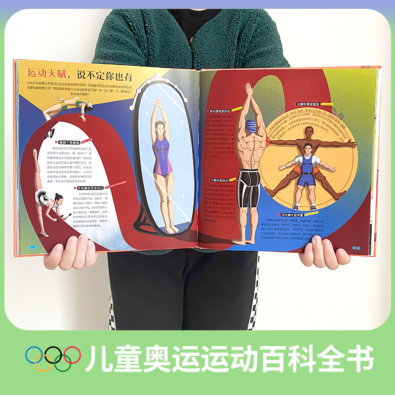 [醉染正版]我们为什么着迷运动 米莱童书 青少年小学生课外读物 运动科学科普绘本 奥运会历史科普 5-8-12岁 写给孩高清大图