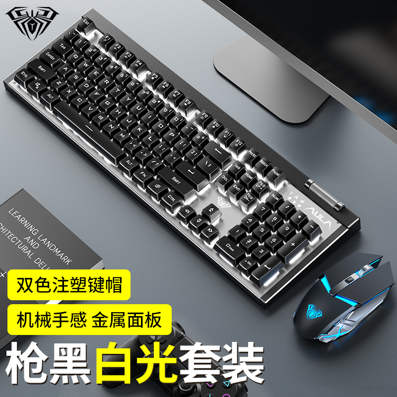 狼蛛T610黑色白光无线键盘鼠标套装充电游戏电竞办公家用打字机械手感专用