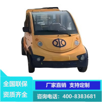 婉晨电动巡逻车四轮观光车物业保安巡查车景区校园巡视车厂区摆渡电瓶车